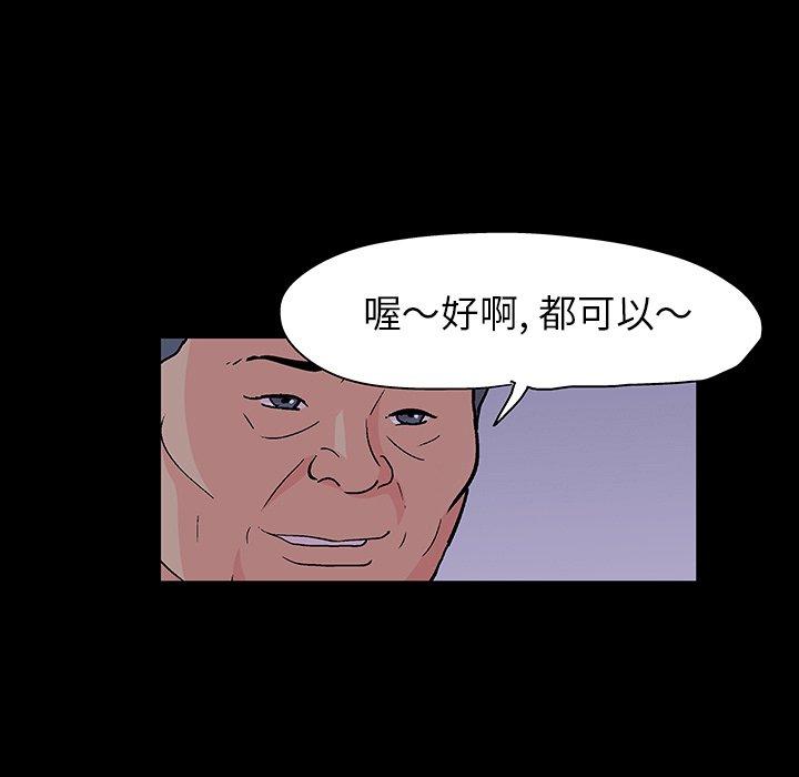 《反乌托邦游戏》漫画 第111话