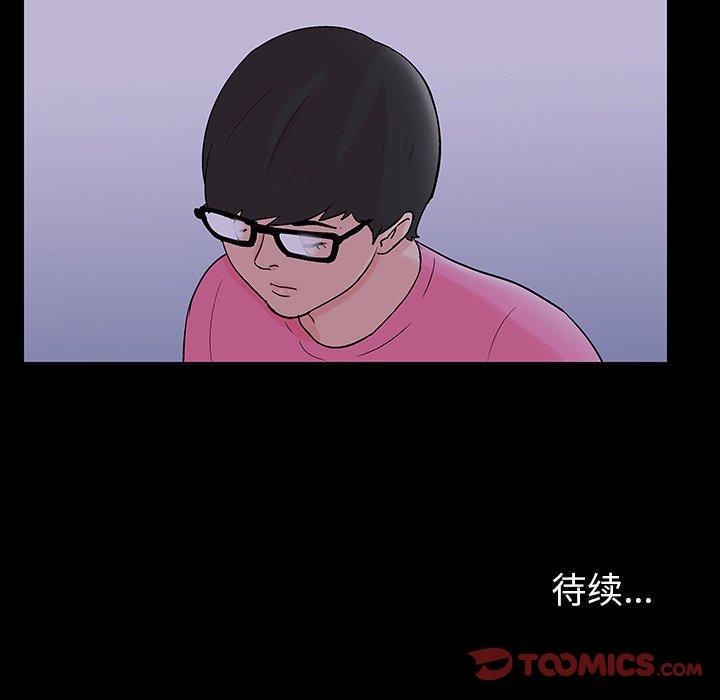 《反乌托邦游戏》漫画 第111话