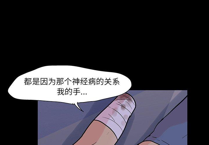 《反乌托邦游戏》漫画 第112话