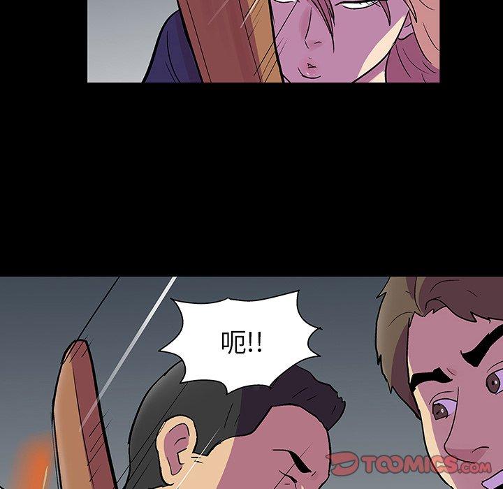 《反乌托邦游戏》漫画 第112话