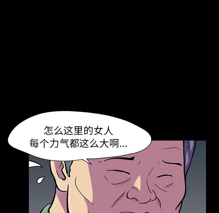 《反乌托邦游戏》漫画 第112话