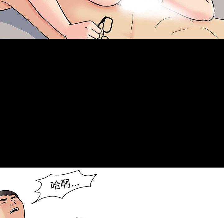 《反乌托邦游戏》漫画 第112话