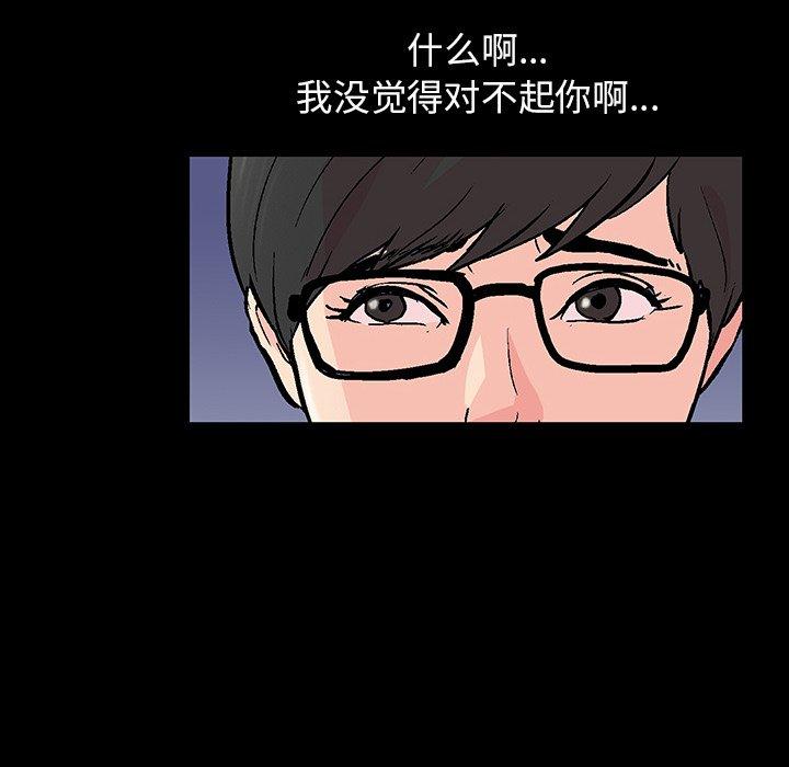 《反乌托邦游戏》漫画 第112话