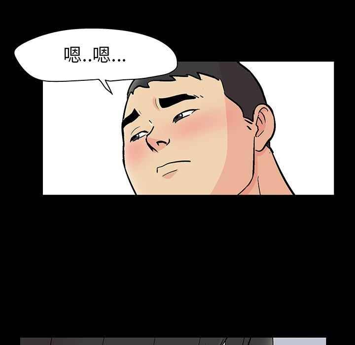 《反乌托邦游戏》漫画 第112话