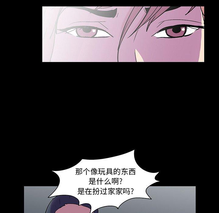 《反乌托邦游戏》漫画 第112话