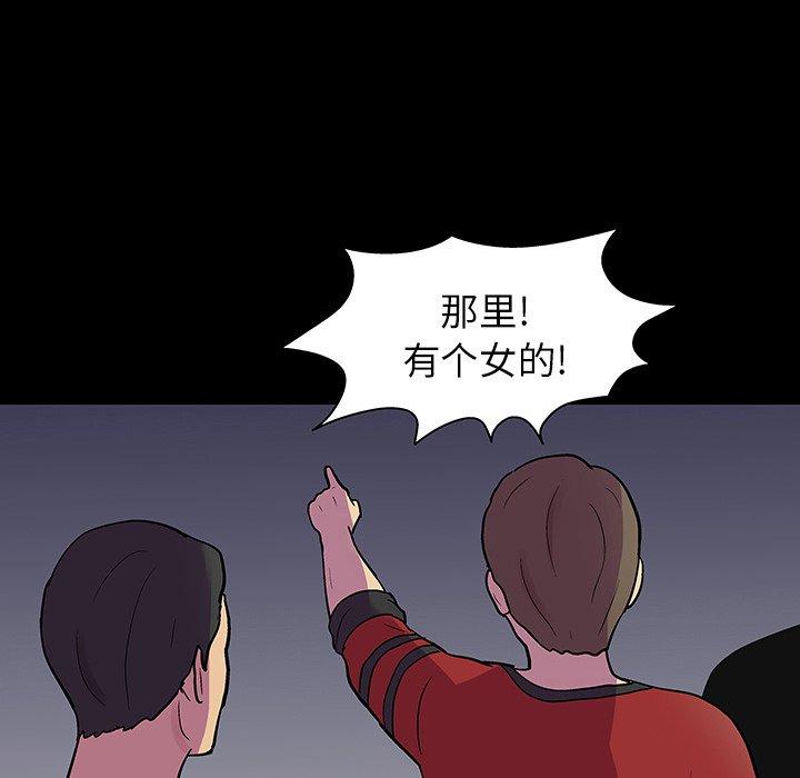 《反乌托邦游戏》漫画 第112话
