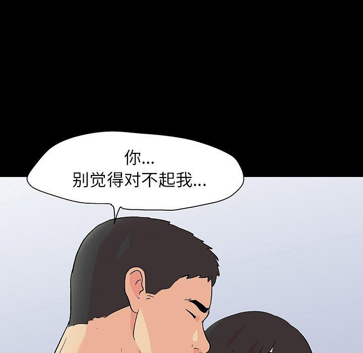 《反乌托邦游戏》漫画 第112话