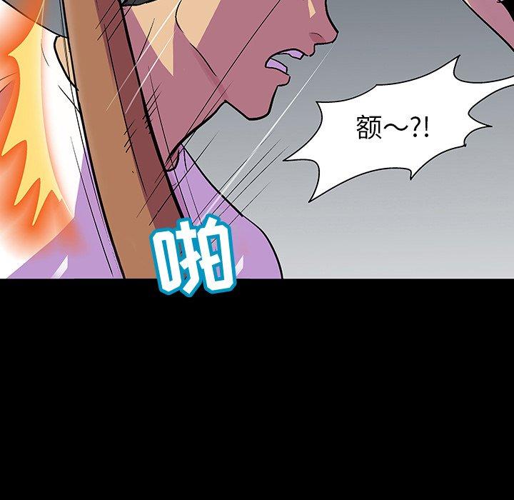 《反乌托邦游戏》漫画 第112话