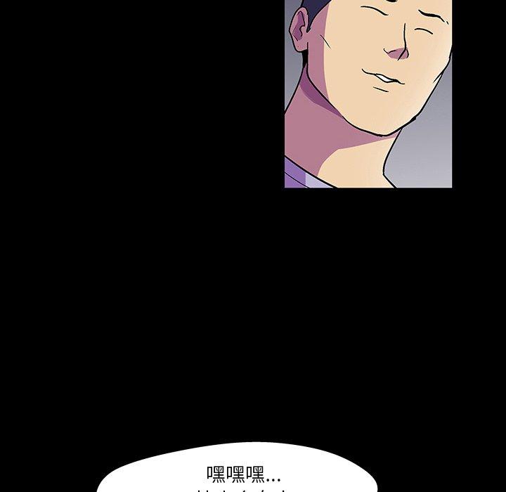 《反乌托邦游戏》漫画 第112话