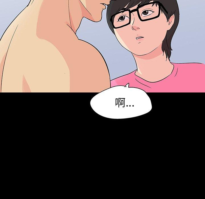 《反乌托邦游戏》漫画 第112话