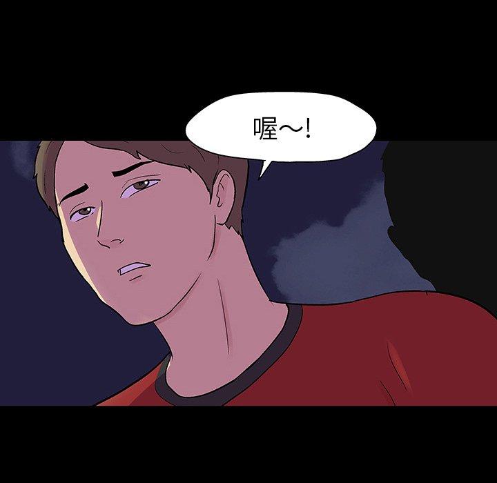 《反乌托邦游戏》漫画 第112话