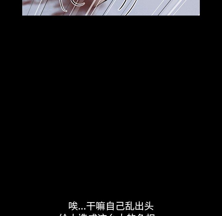 《反乌托邦游戏》漫画 第112话