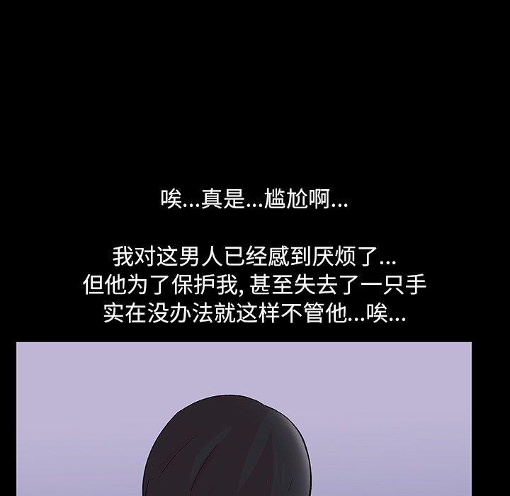 《反乌托邦游戏》漫画 第112话