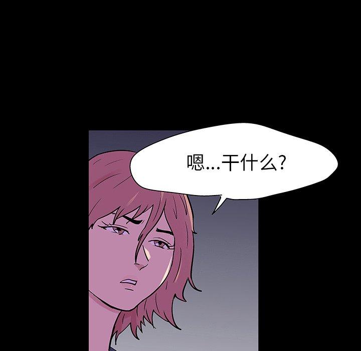 《反乌托邦游戏》漫画 第112话