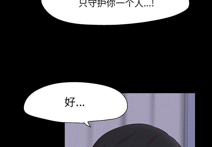 《反乌托邦游戏》漫画 第112话