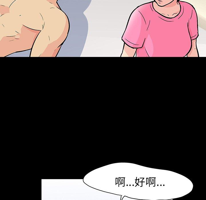 《反乌托邦游戏》漫画 第112话