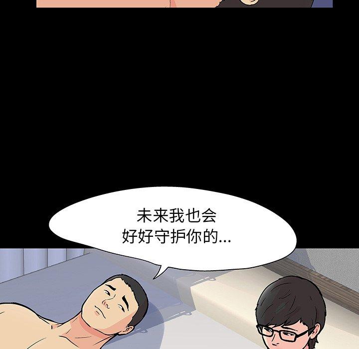 《反乌托邦游戏》漫画 第112话