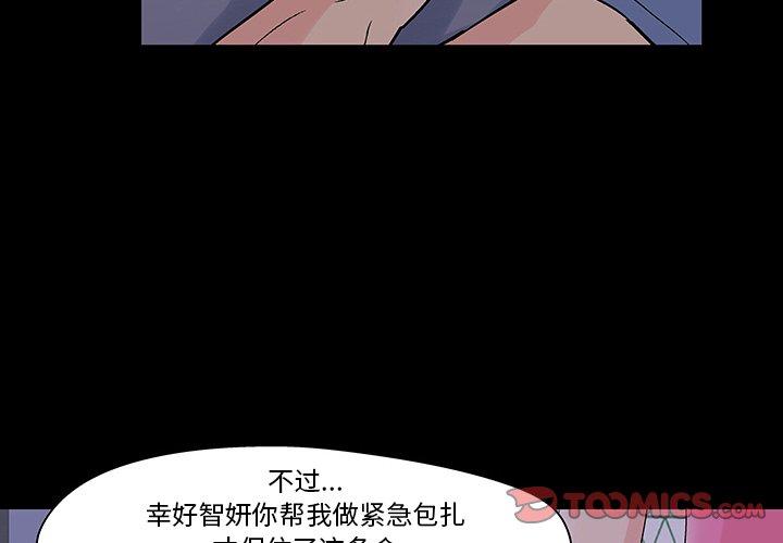 《反乌托邦游戏》漫画 第112话