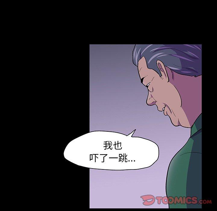 《反乌托邦游戏》漫画 第113话
