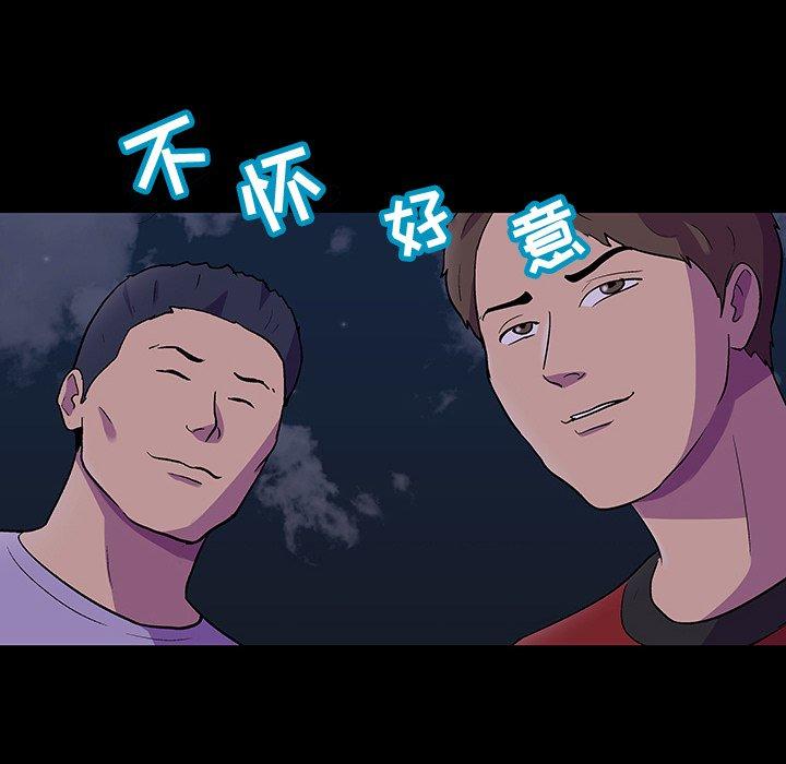 《反乌托邦游戏》漫画 第113话