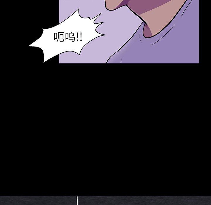 《反乌托邦游戏》漫画 第113话