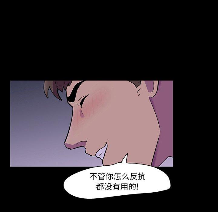 《反乌托邦游戏》漫画 第113话