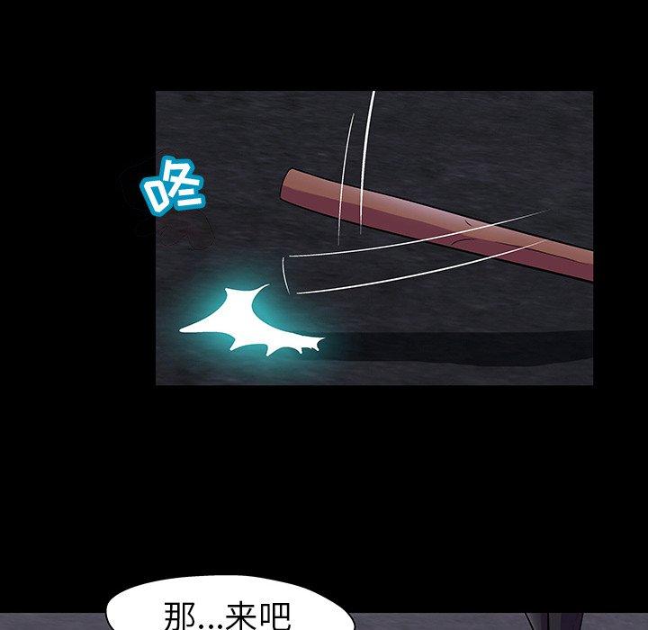 《反乌托邦游戏》漫画 第113话