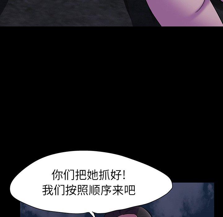 《反乌托邦游戏》漫画 第113话