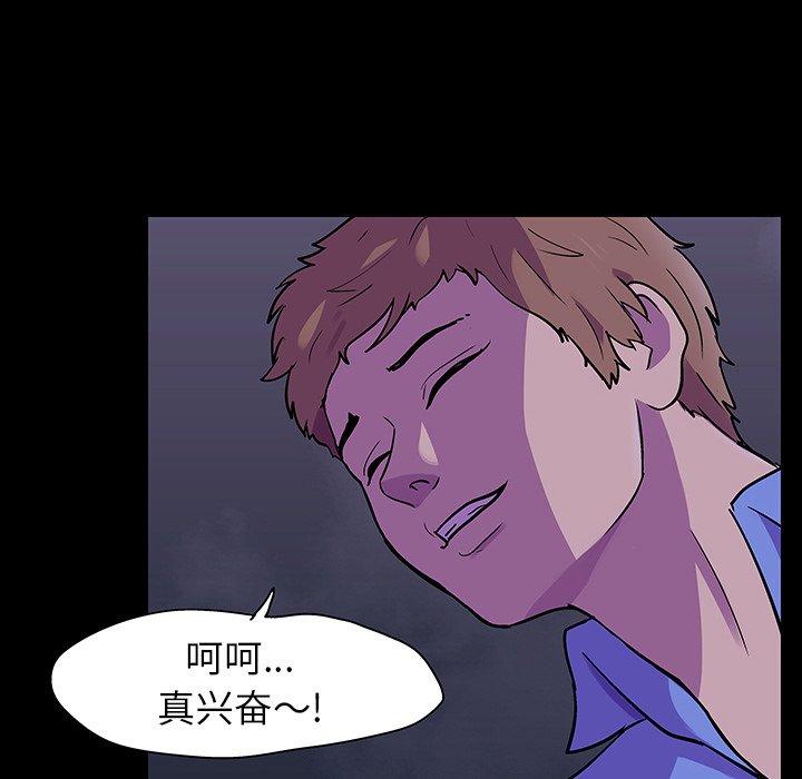 《反乌托邦游戏》漫画 第113话