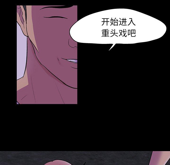 《反乌托邦游戏》漫画 第113话