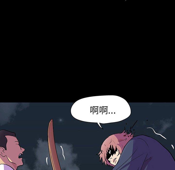 《反乌托邦游戏》漫画 第113话
