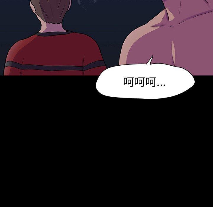 《反乌托邦游戏》漫画 第113话