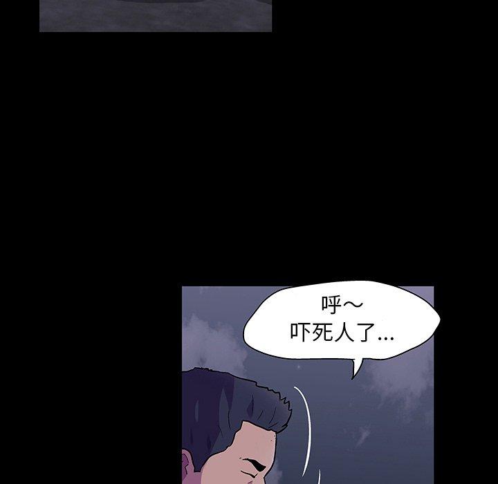 《反乌托邦游戏》漫画 第113话