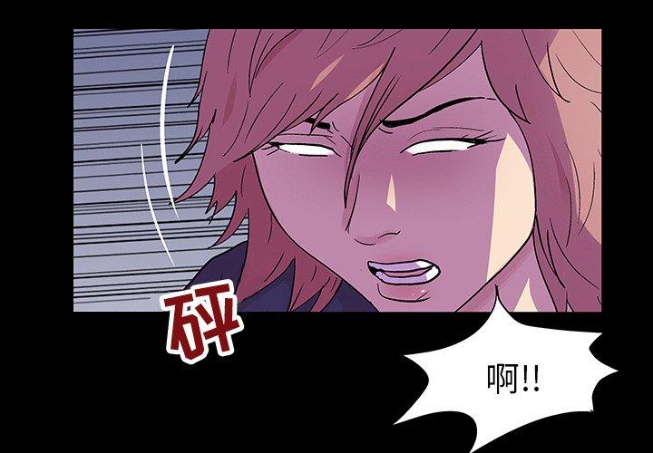 《反乌托邦游戏》漫画 第113话