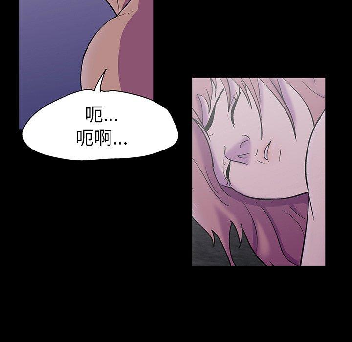 《反乌托邦游戏》漫画 第113话