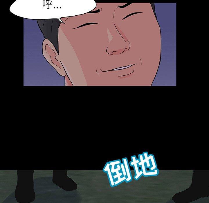 《反乌托邦游戏》漫画 第113话