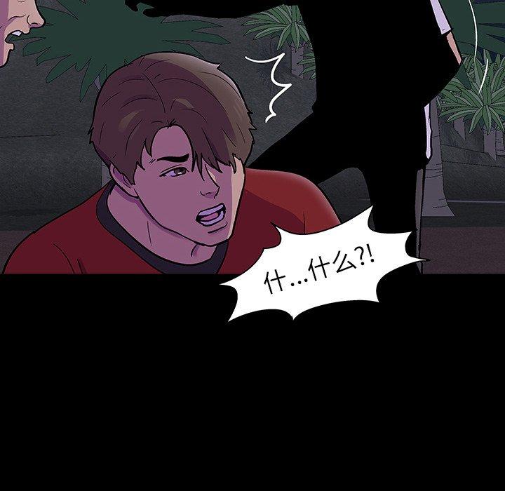 《反乌托邦游戏》漫画 第113话