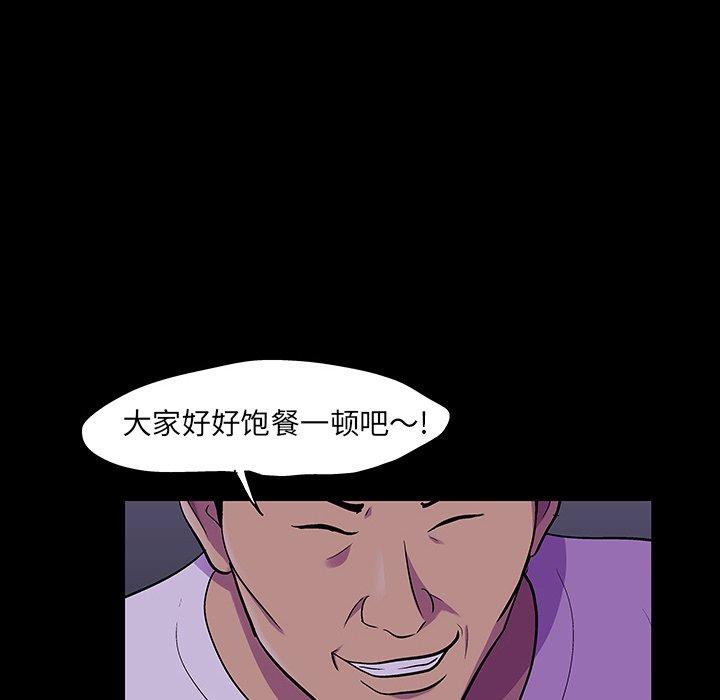 《反乌托邦游戏》漫画 第113话