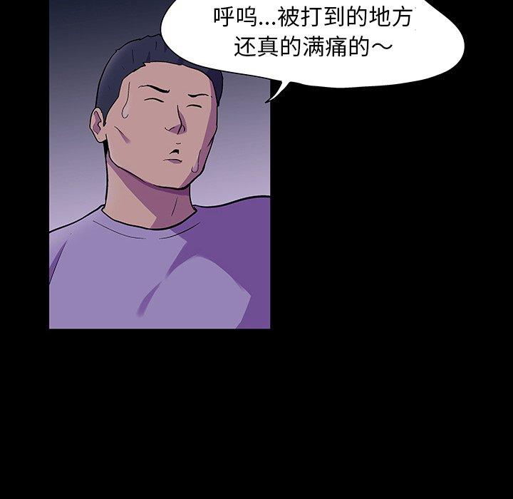 《反乌托邦游戏》漫画 第113话