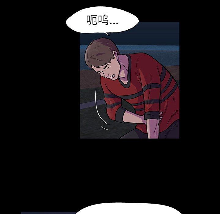 《反乌托邦游戏》漫画 第113话