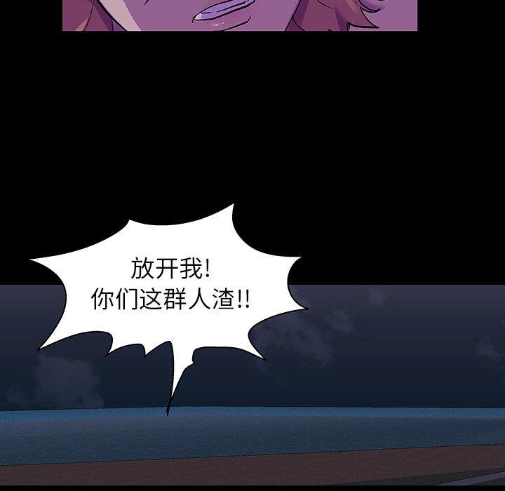 《反乌托邦游戏》漫画 第113话