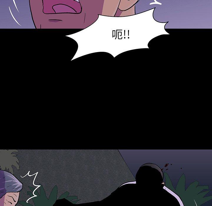 《反乌托邦游戏》漫画 第113话