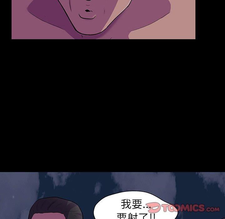 《反乌托邦游戏》漫画 第113话