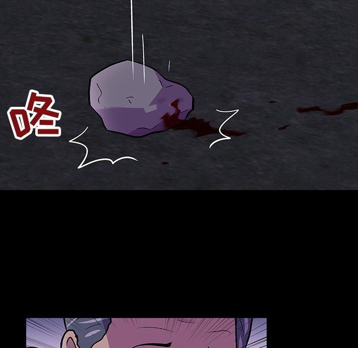 《反乌托邦游戏》漫画 第113话