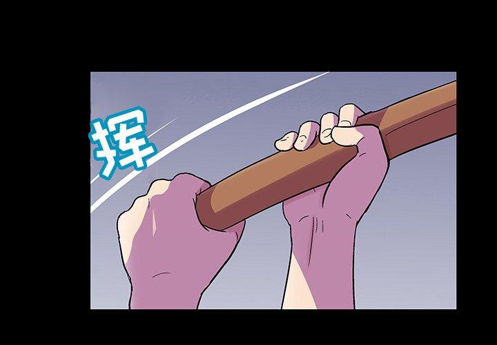 《反乌托邦游戏》漫画 第113话