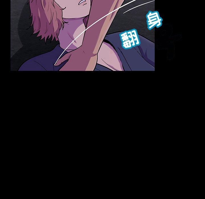 《反乌托邦游戏》漫画 第113话