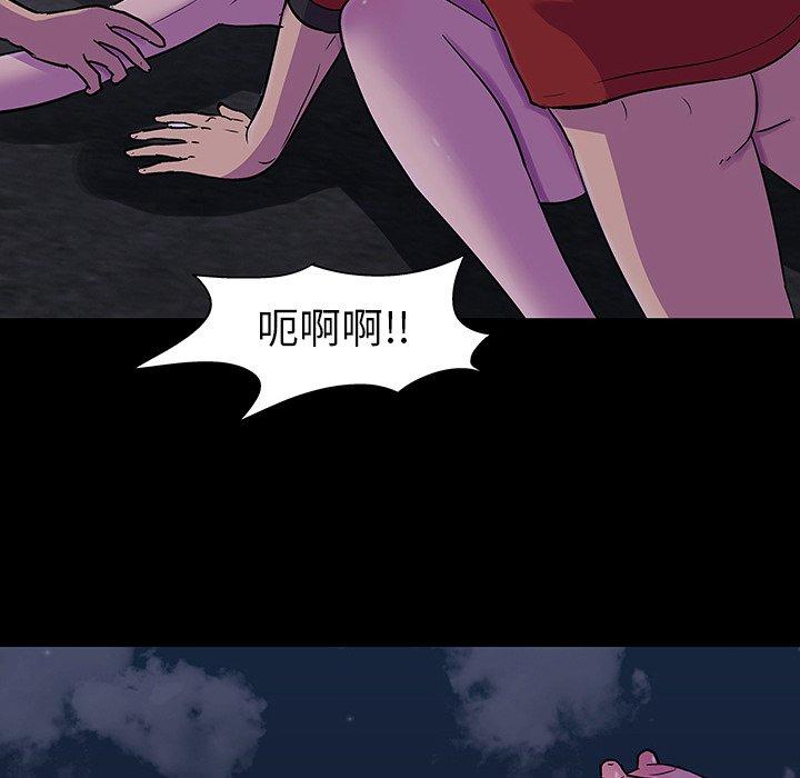 《反乌托邦游戏》漫画 第113话