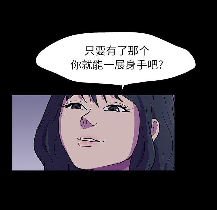 《反乌托邦游戏》漫画 第114话