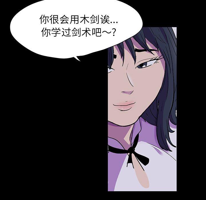 《反乌托邦游戏》漫画 第114话