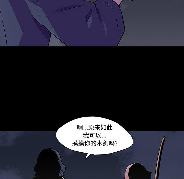 《反乌托邦游戏》漫画 第114话